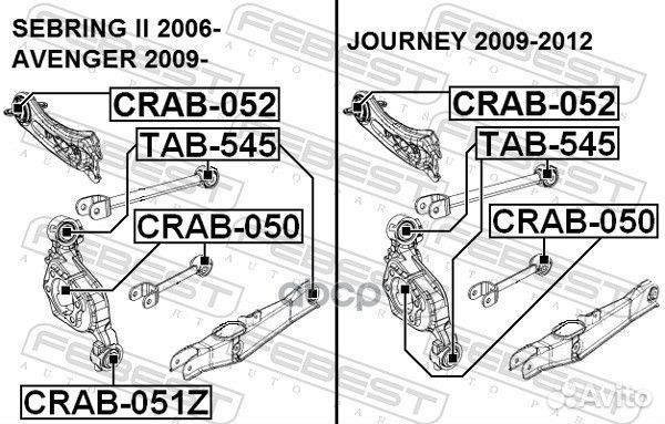 Сайлентблок заднего поперечного рычага crab-050