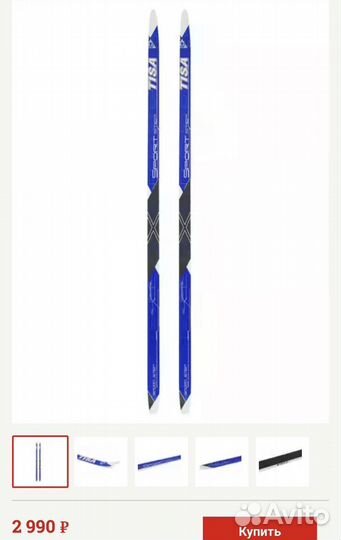 Лыжный комплект