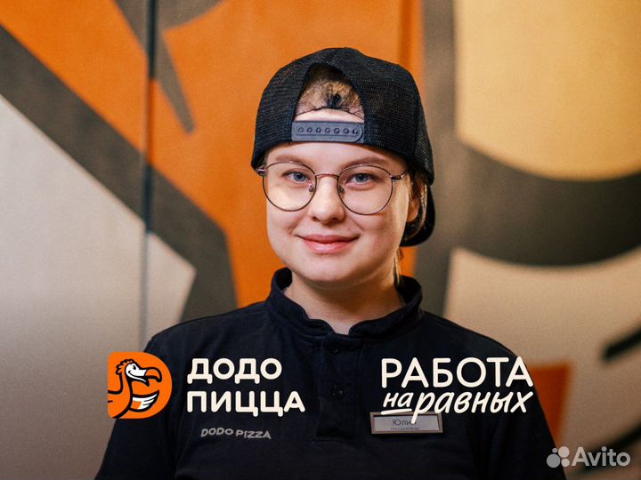 Повар/Пиццамейкер без опыта