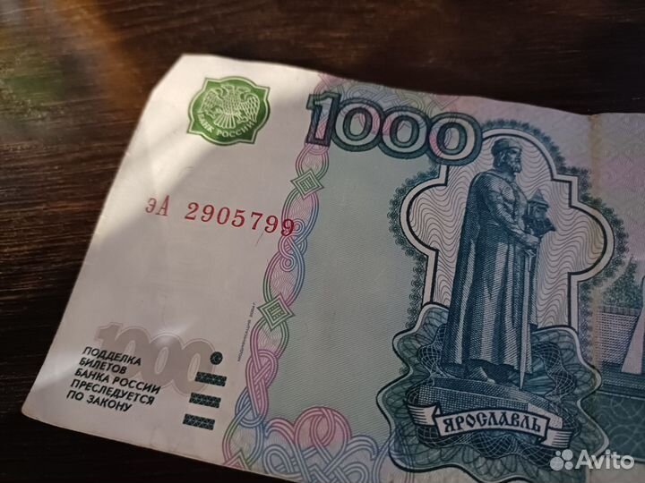 Банкнота 1000р модификация 2004 года