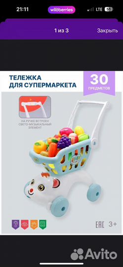 Тележка с фруктами и овощами детская