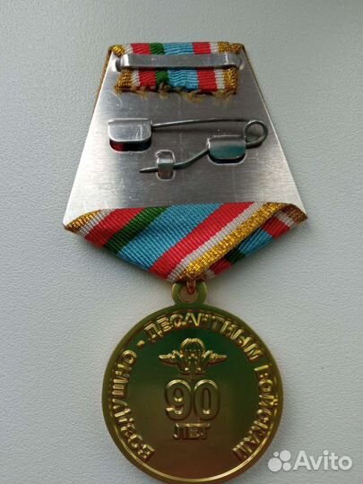 Юбилейные медали