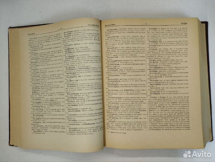 И. Х. Дворецкий. Древнегреческо-русский словарь в
