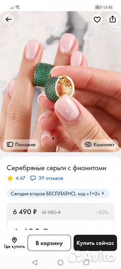 Серебряные серьги и кольцо