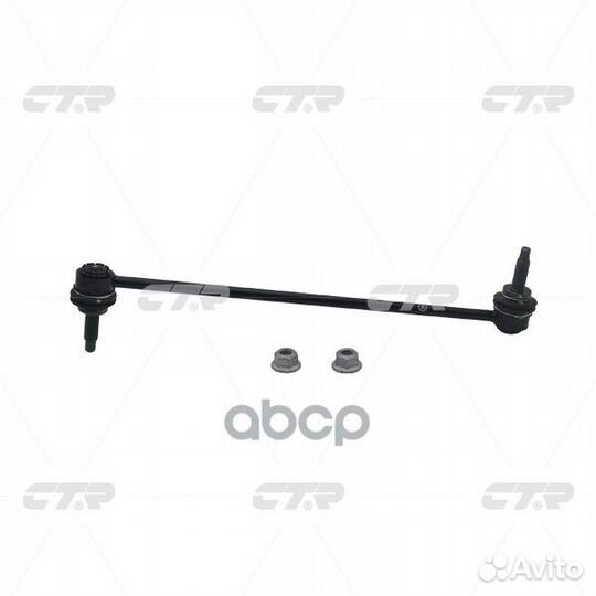 Стойка стабилизатора (Старый CLG8) CL0079 CTR