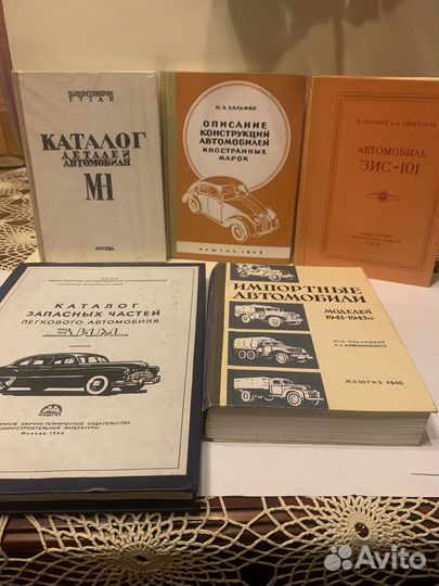 Каталог запасных частей легкового автомобиля зим