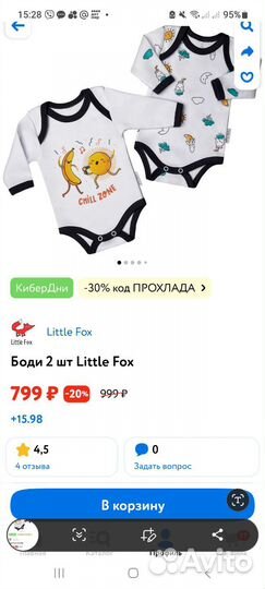 Боди little fox для новорожденных 56 размер