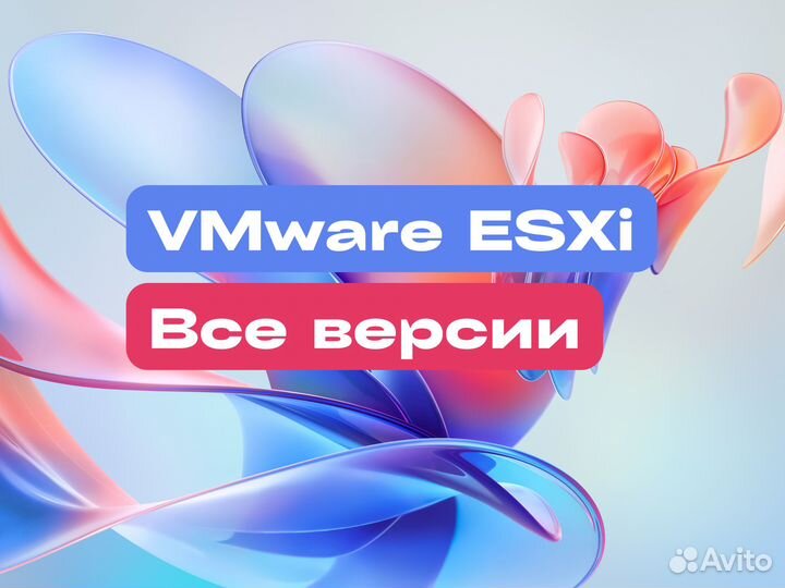 VMware ESXi 7 Официальная активация ключ