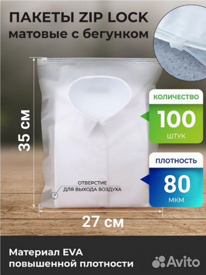 Пакеты зип лок (zip) с бегунком