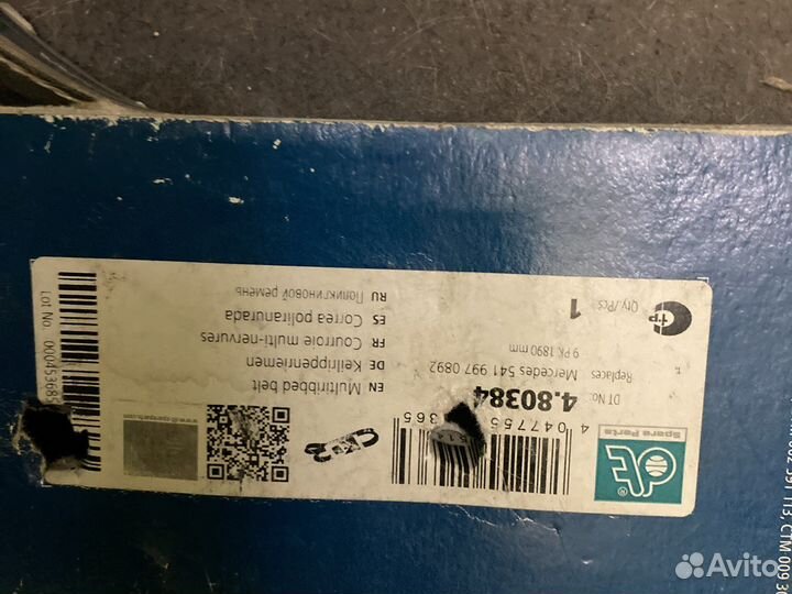 Поликлиновой ремень Mercedes-Benz