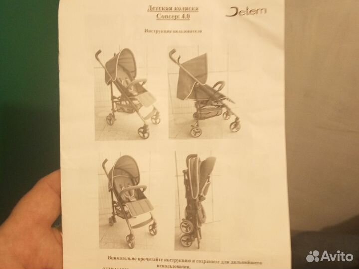 Коляска трость прогулочная Jetem Concept 4.0