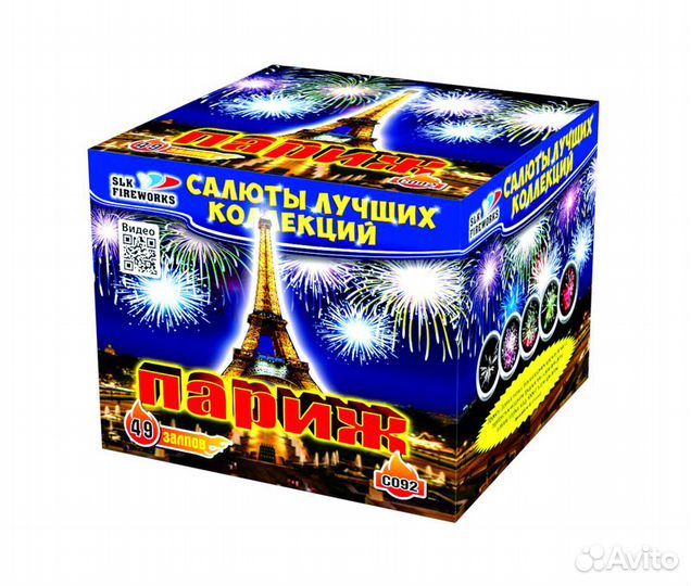 Салюты и фейерверки