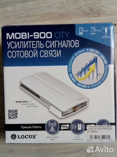 Усилитель сотовой связи locus mobi-900 city