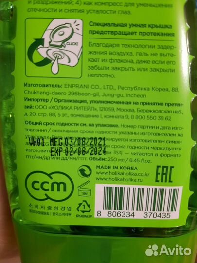 Aлоэ holika тушь maybelline автозагар garnier