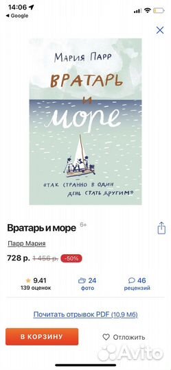 Подростковые книги