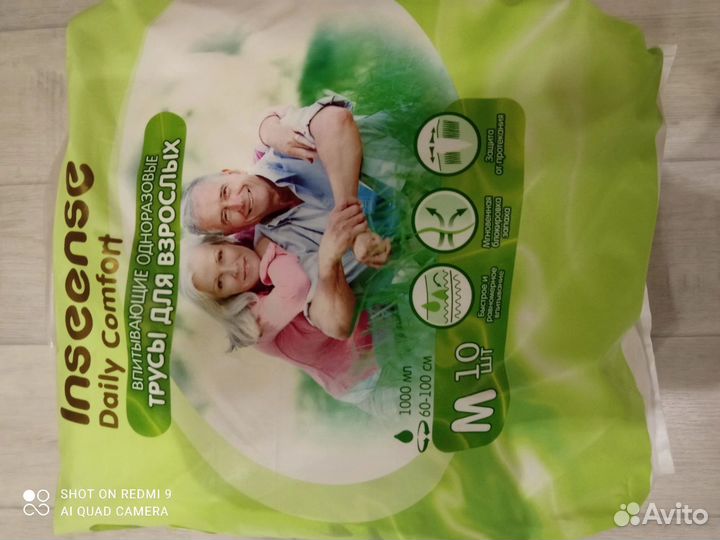 Памперсы для взрослых, подгузники, трусы