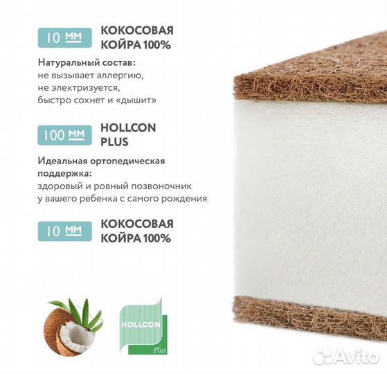 Матрас детский 120 60 plitex