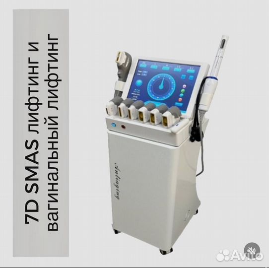 Аппарат 7D Smas лифтинг и вагинальный лифтинг