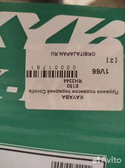 Передние Пружины на тойоту королла 150