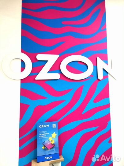 Помогу увеличить оборот пункта выдачи Ozon