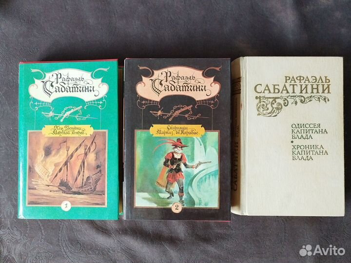 Рафаэль Сабатини 3 книги
