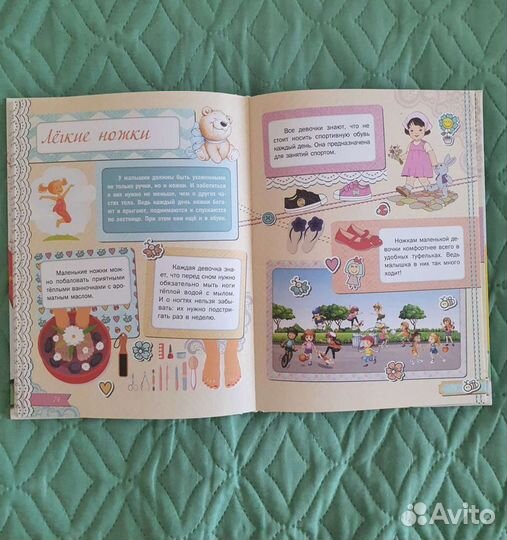 Книга для девочки