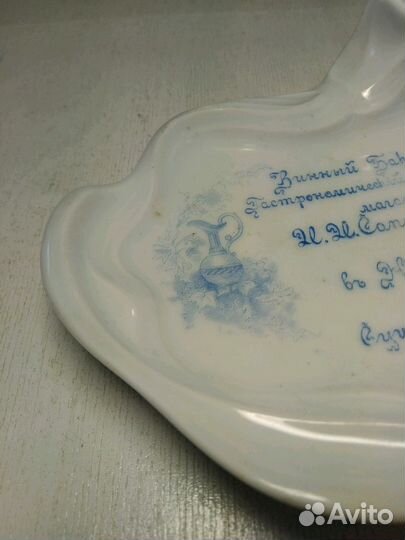 Рекламная пепельница Кузнецов