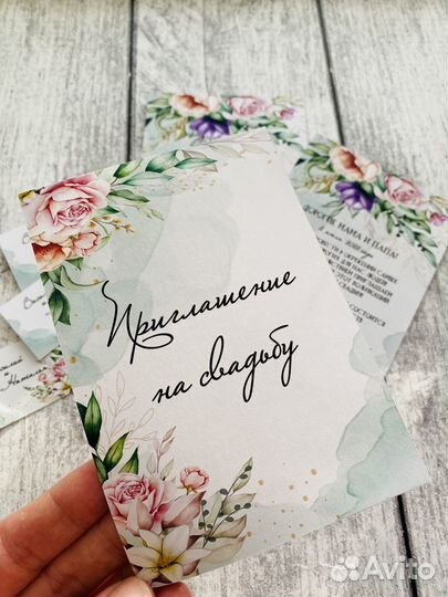 Пригласительные на свадьбу