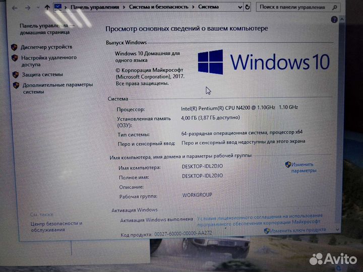 Ноутбук asus 17.3 Pentium N4200 4OZU 500HDD T6