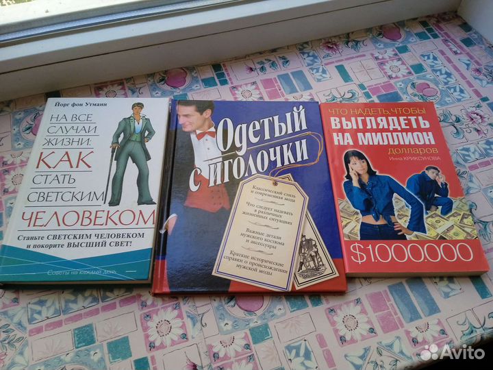 Книги по стилю новые