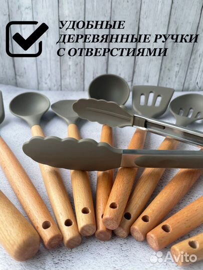 Набор кухонных принадлежностей