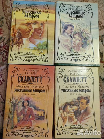 Маргарет Митчелл