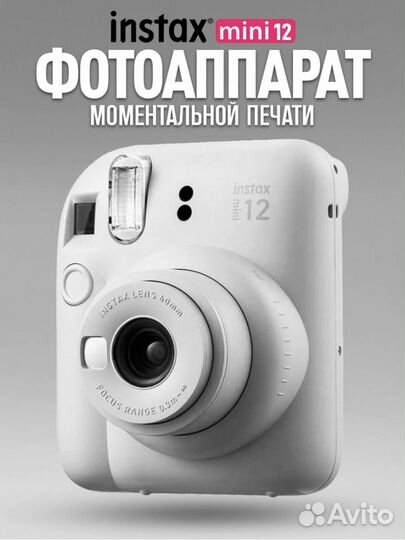 Фотоаппарат моментальной печати instax mini 12