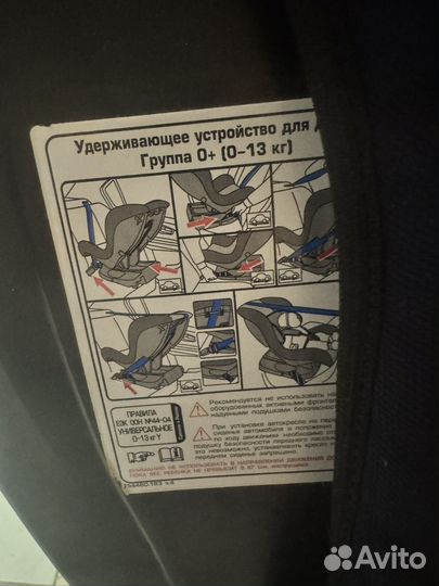 Автомобильное детское кресло
