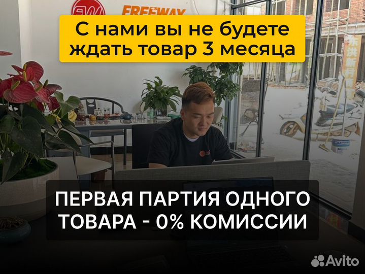 Выкуп товара из Китая. Байер посредник Китай