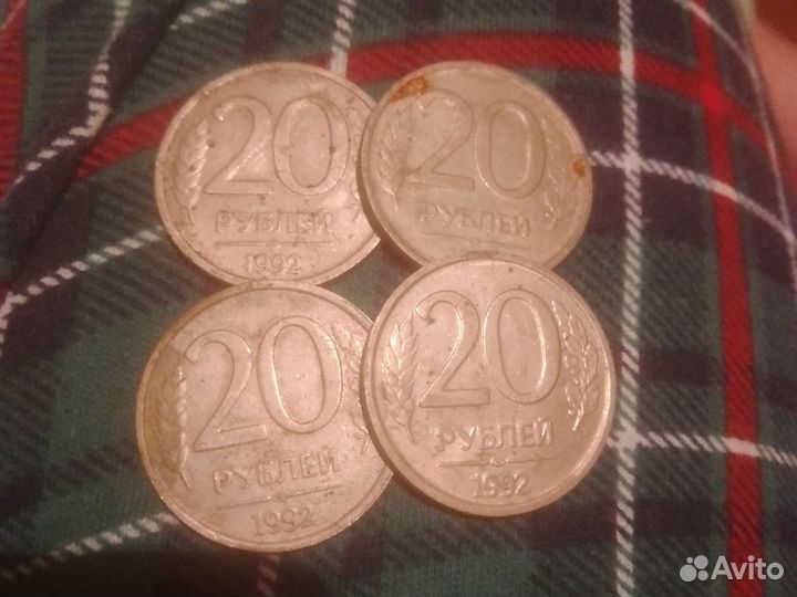 20 рублеи