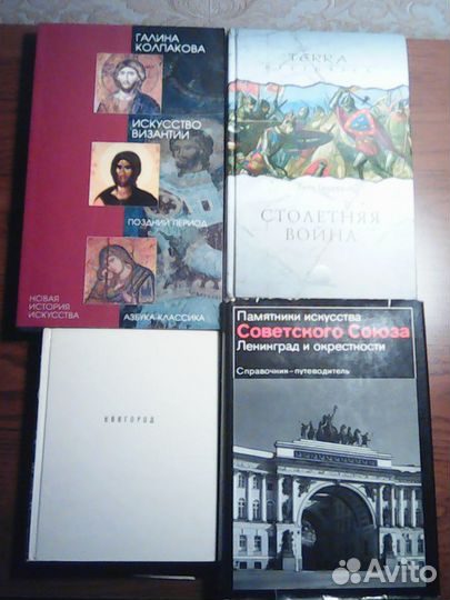 Книги по искусству, истории