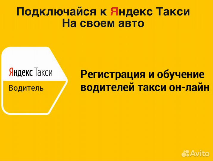 Водитель на личном авто