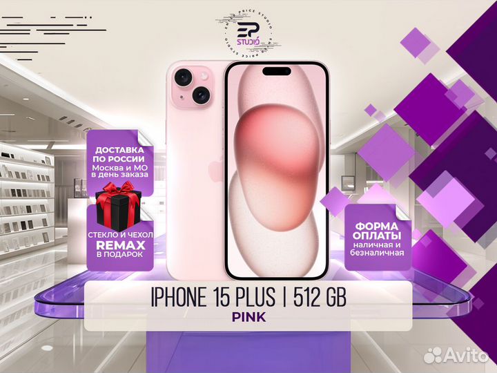 iPhone 15 Plus, 512 ГБ