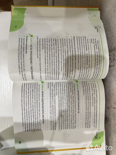 Книга Комаровский Е.О