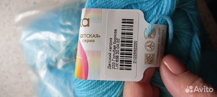 Пряжа пехорка Детский каприз 8 мотков