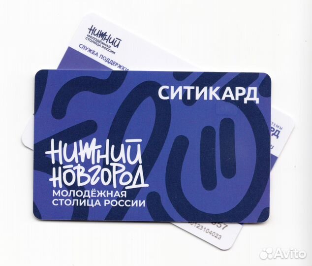 Транспортная карта ситикард Нижний Новгород