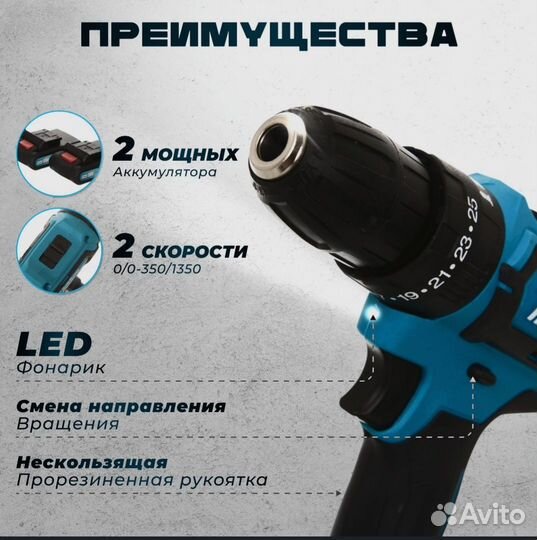 Ударный шуруповерт Makita 26V