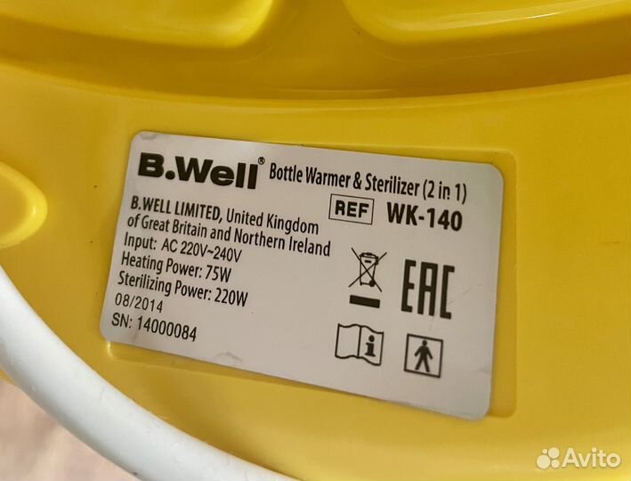 Стерилизатор для бутылочек и сосок Bwell