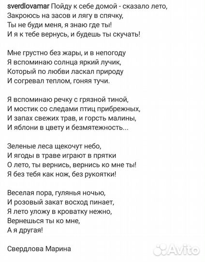 Стихи на заказ