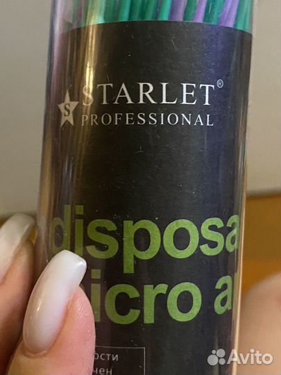 Микро брашы