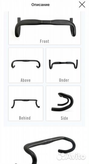 Руль баран 420 мм 31,8 мм