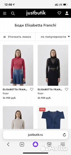 Боди в сетку Elisabetta Frsnchi