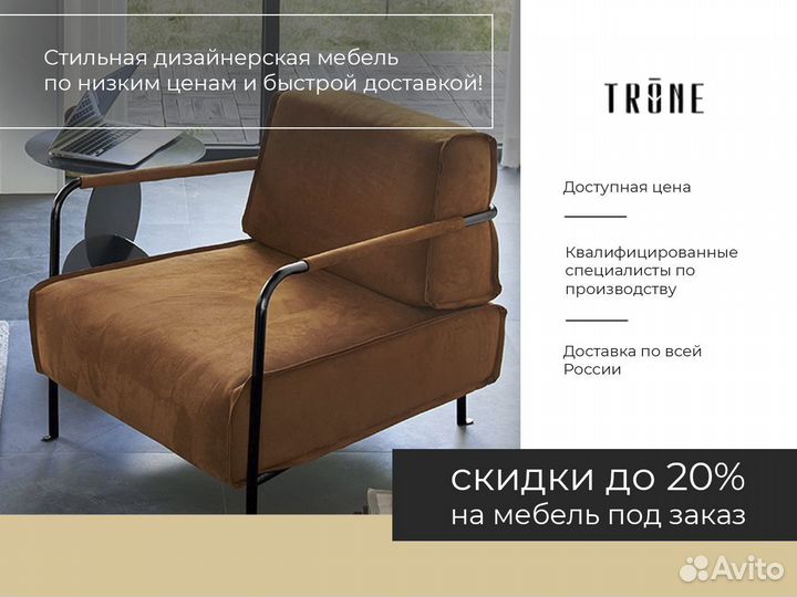 Кресло Бохо