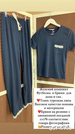 Пижамы/ костюмы для дома и сна